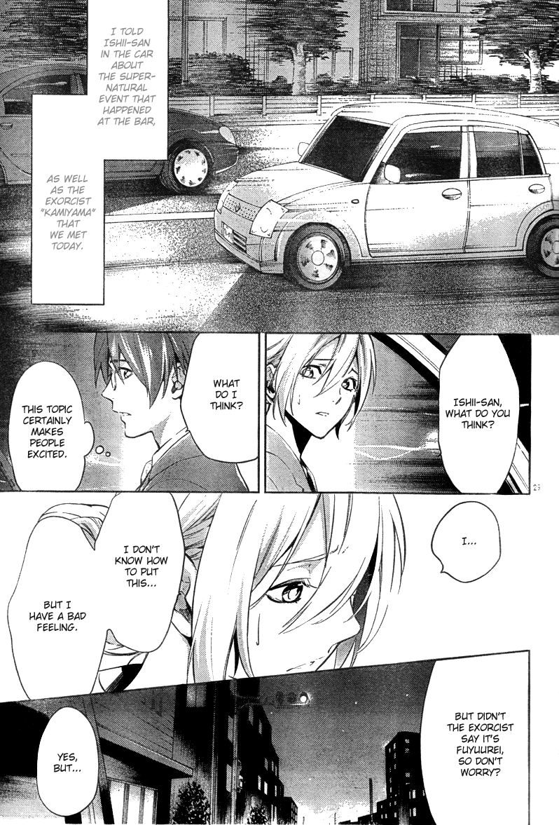 Shinrei Tantei Yakumo Chapter 15 page 31 - Chapter 15: File 3: First Light in Darkness 2