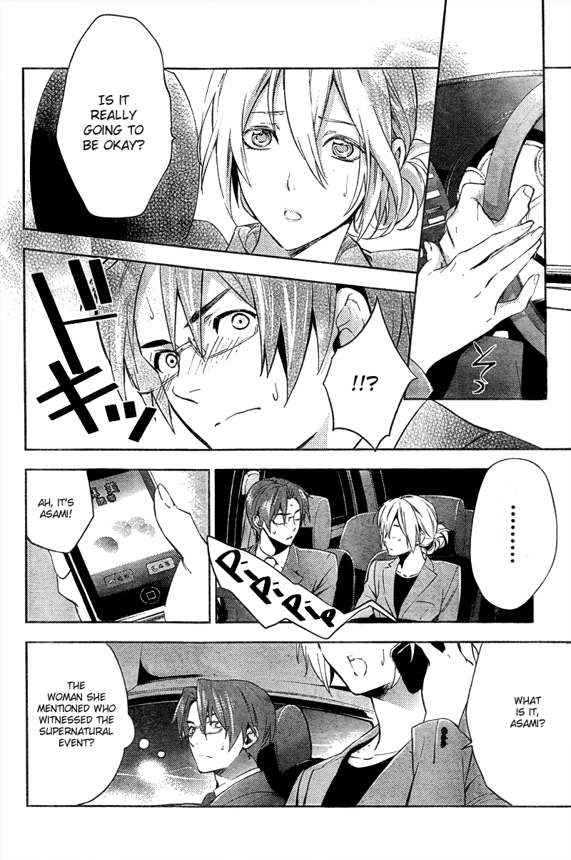 Shinrei Tantei Yakumo Chapter 15 page 32 - Chapter 15: File 3: First Light in Darkness 2