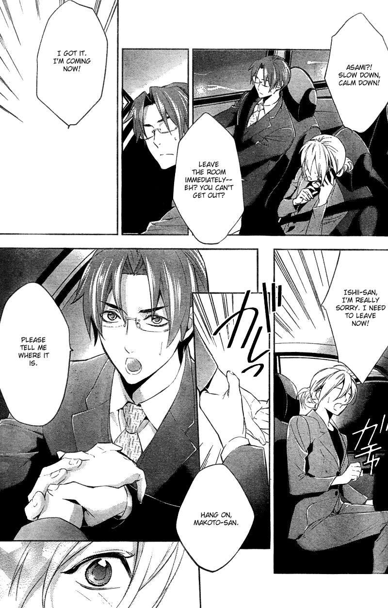 Shinrei Tantei Yakumo Chapter 15 page 33 - Chapter 15: File 3: First Light in Darkness 2