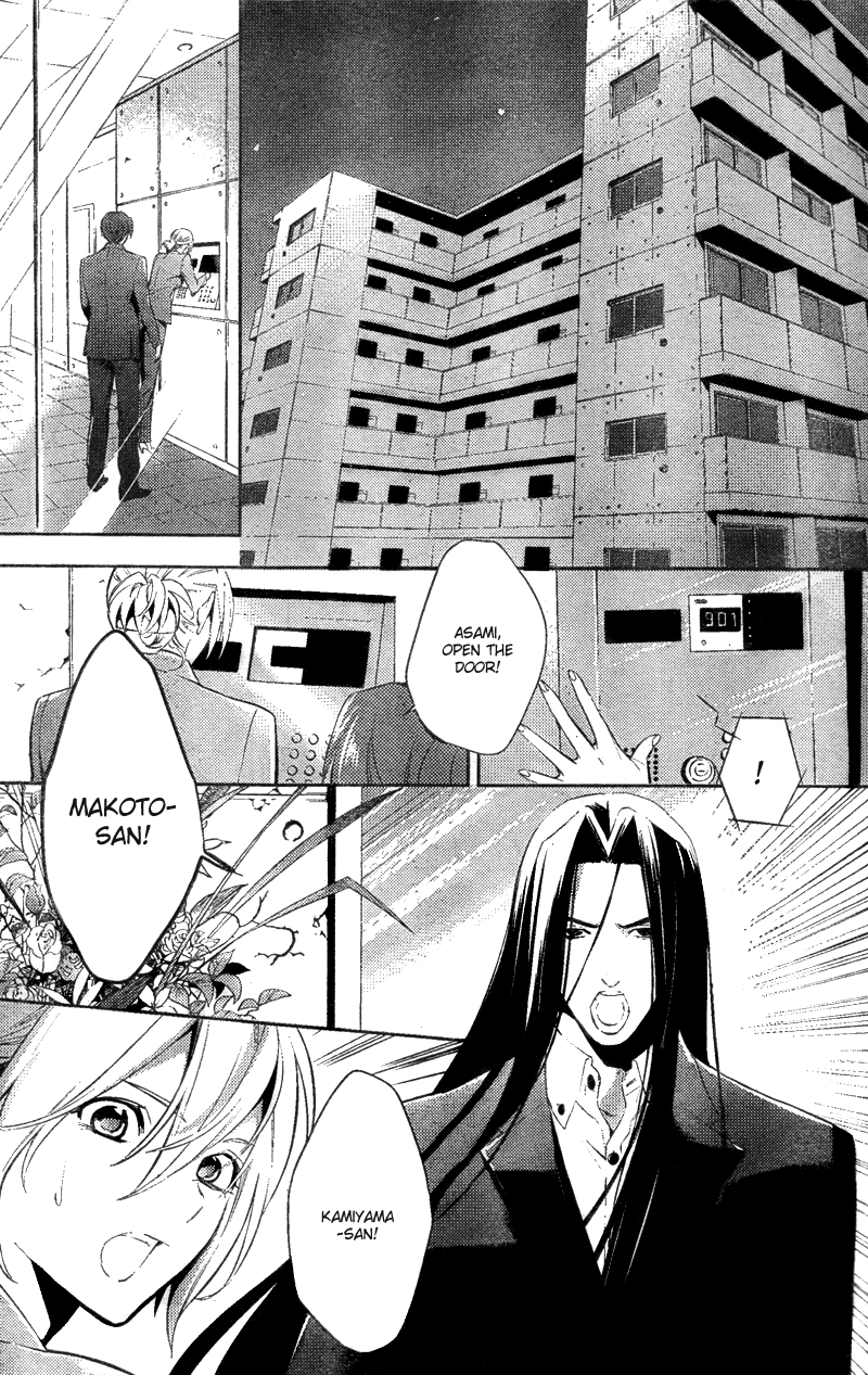Shinrei Tantei Yakumo Chapter 15 page 34 - Chapter 15: File 3: First Light in Darkness 2