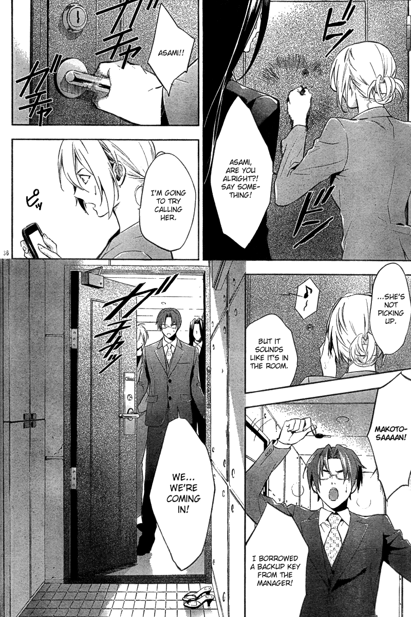 Shinrei Tantei Yakumo Chapter 15 page 38 - Chapter 15: File 3: First Light in Darkness 2