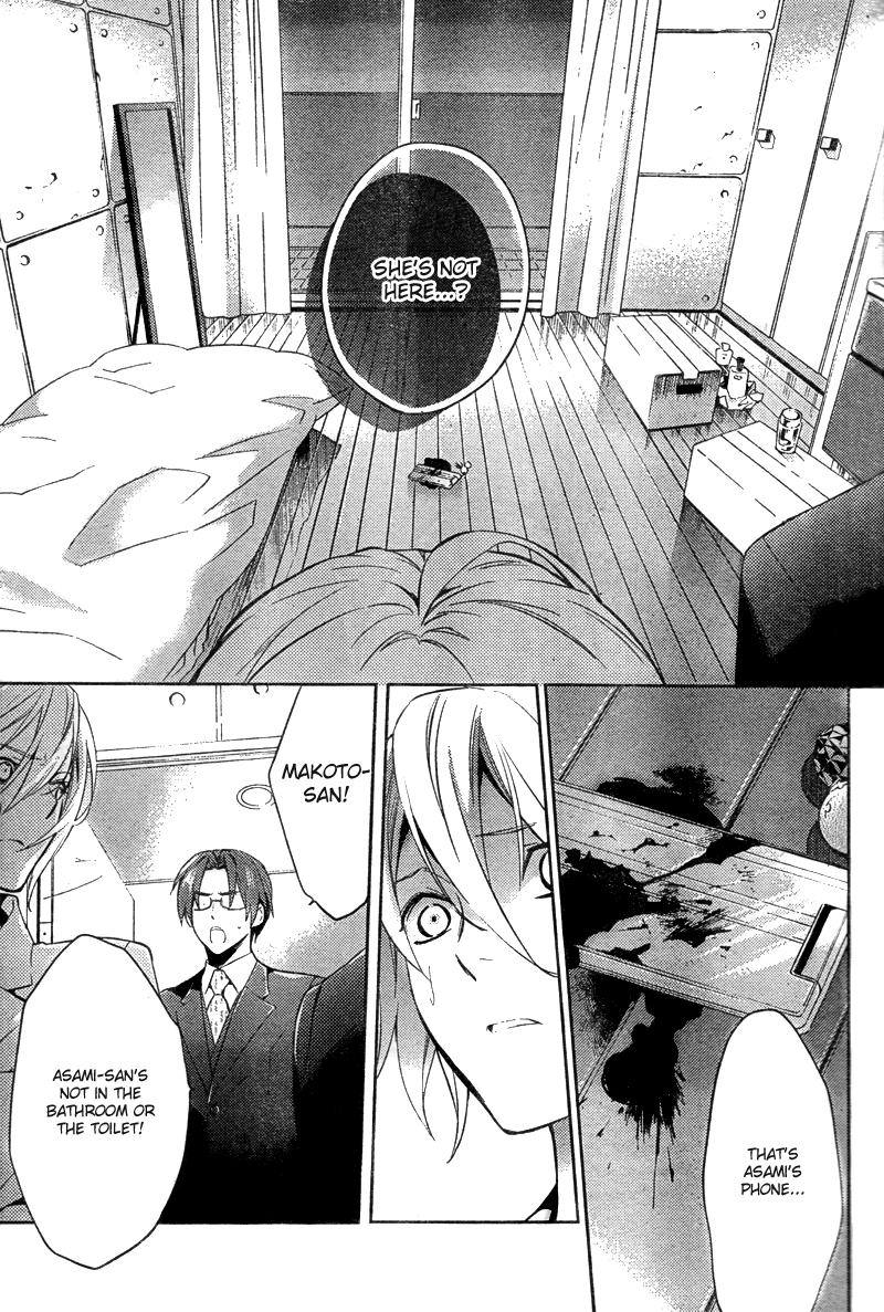 Shinrei Tantei Yakumo Chapter 15 page 39 - Chapter 15: File 3: First Light in Darkness 2