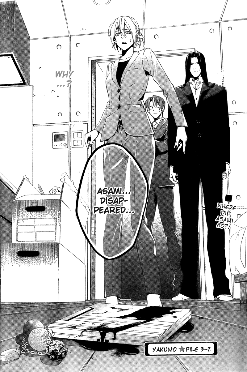 Shinrei Tantei Yakumo Chapter 15 page 40 - Chapter 15: File 3: First Light in Darkness 2