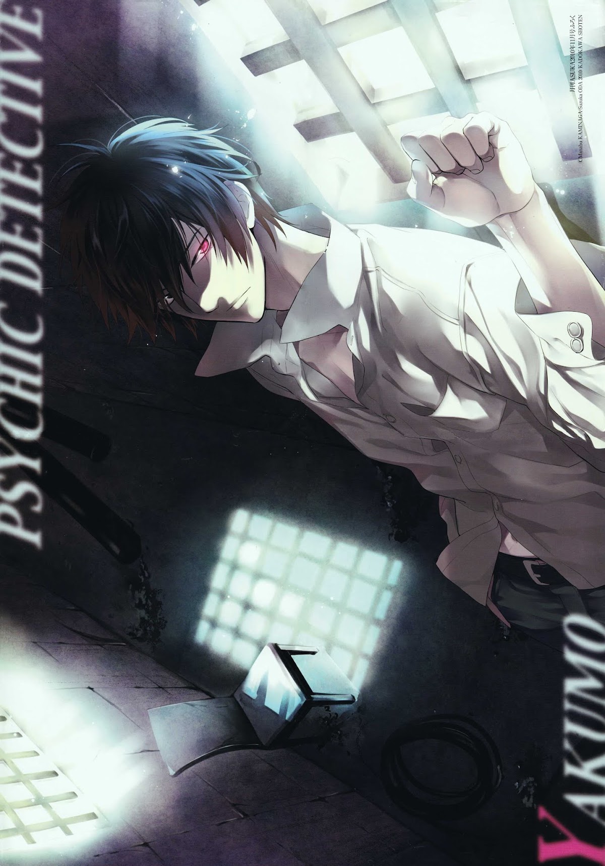 Shinrei Tantei Yakumo Chapter 15 page 41 - Chapter 15: File 3: First Light in Darkness 2