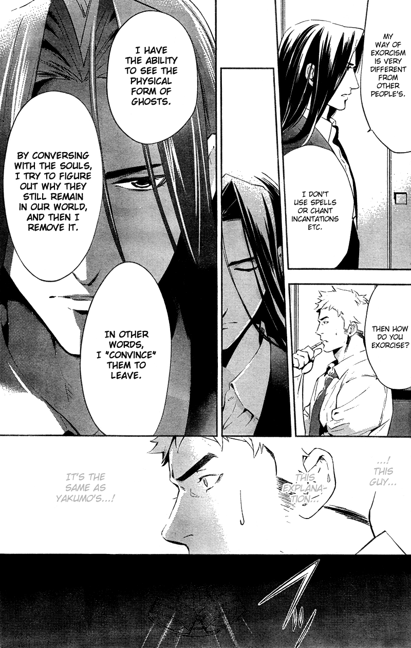 Shinrei Tantei Yakumo Chapter 16 page 11 - Chapter 16: File 3: First Light in Darkness 3