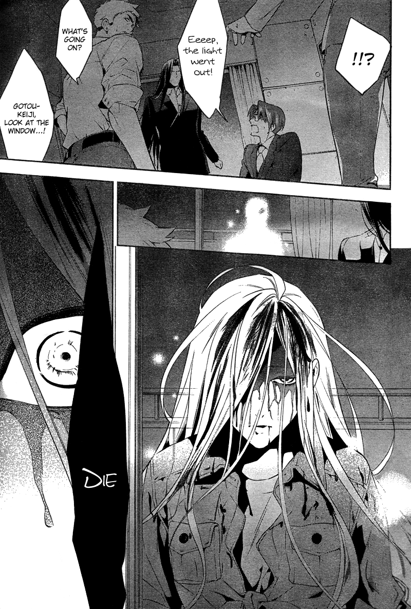 Shinrei Tantei Yakumo Chapter 16 page 12 - Chapter 16: File 3: First Light in Darkness 3
