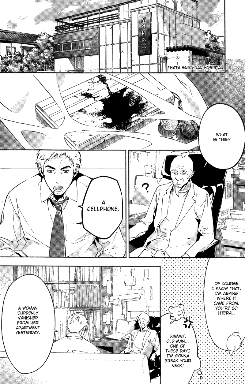 Shinrei Tantei Yakumo Chapter 16 page 17 - Chapter 16: File 3: First Light in Darkness 3