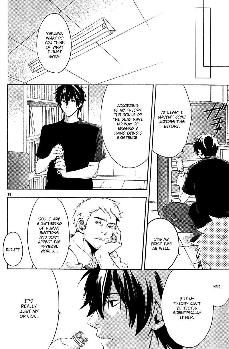 Shinrei Tantei Yakumo Chapter 16 page 21 - Chapter 16: File 3: First Light in Darkness 3
