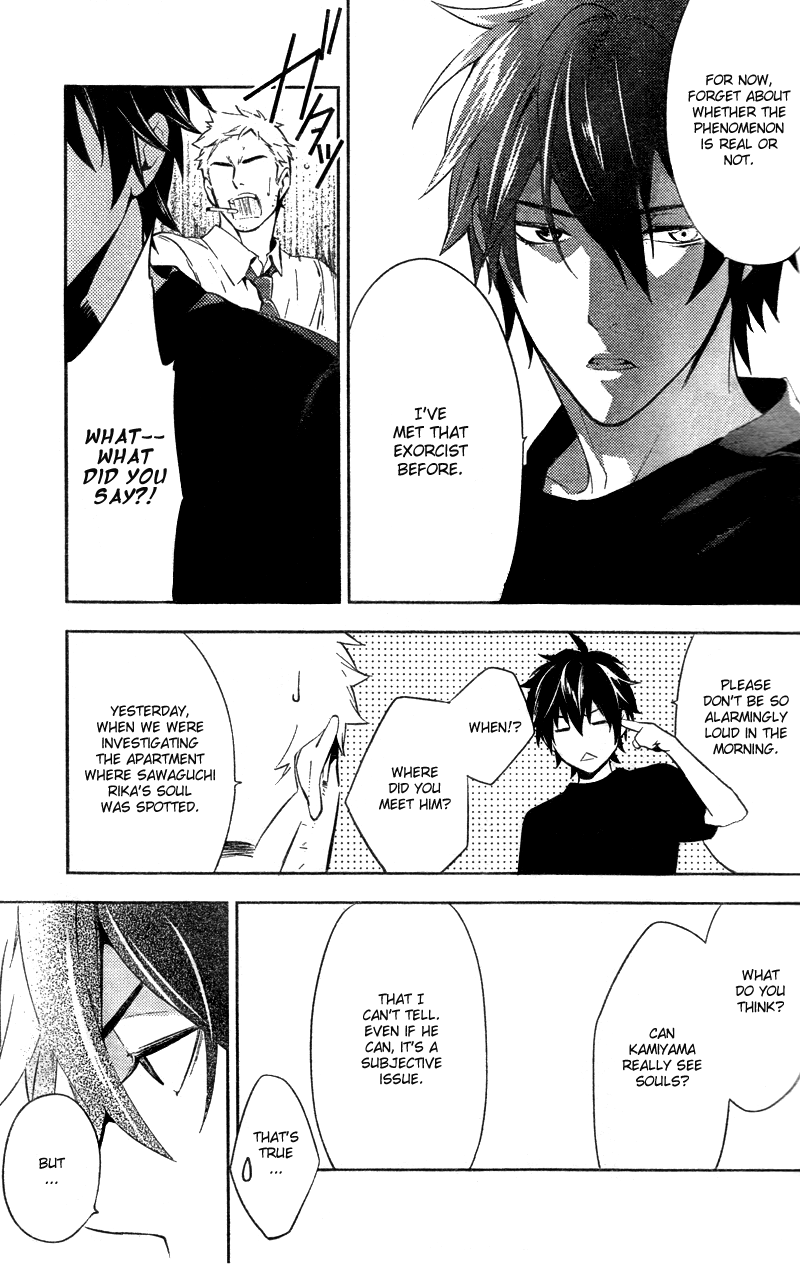 Shinrei Tantei Yakumo Chapter 16 page 22 - Chapter 16: File 3: First Light in Darkness 3