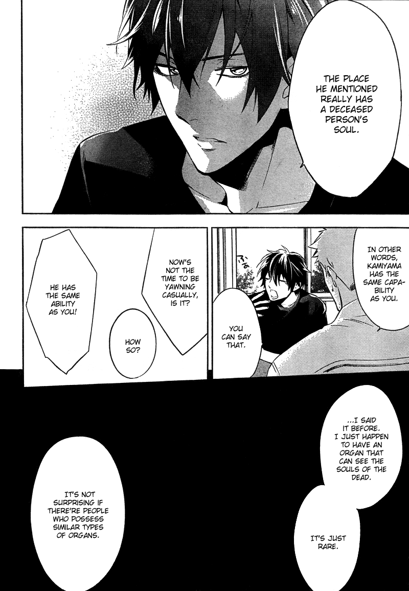 Shinrei Tantei Yakumo Chapter 16 page 23 - Chapter 16: File 3: First Light in Darkness 3