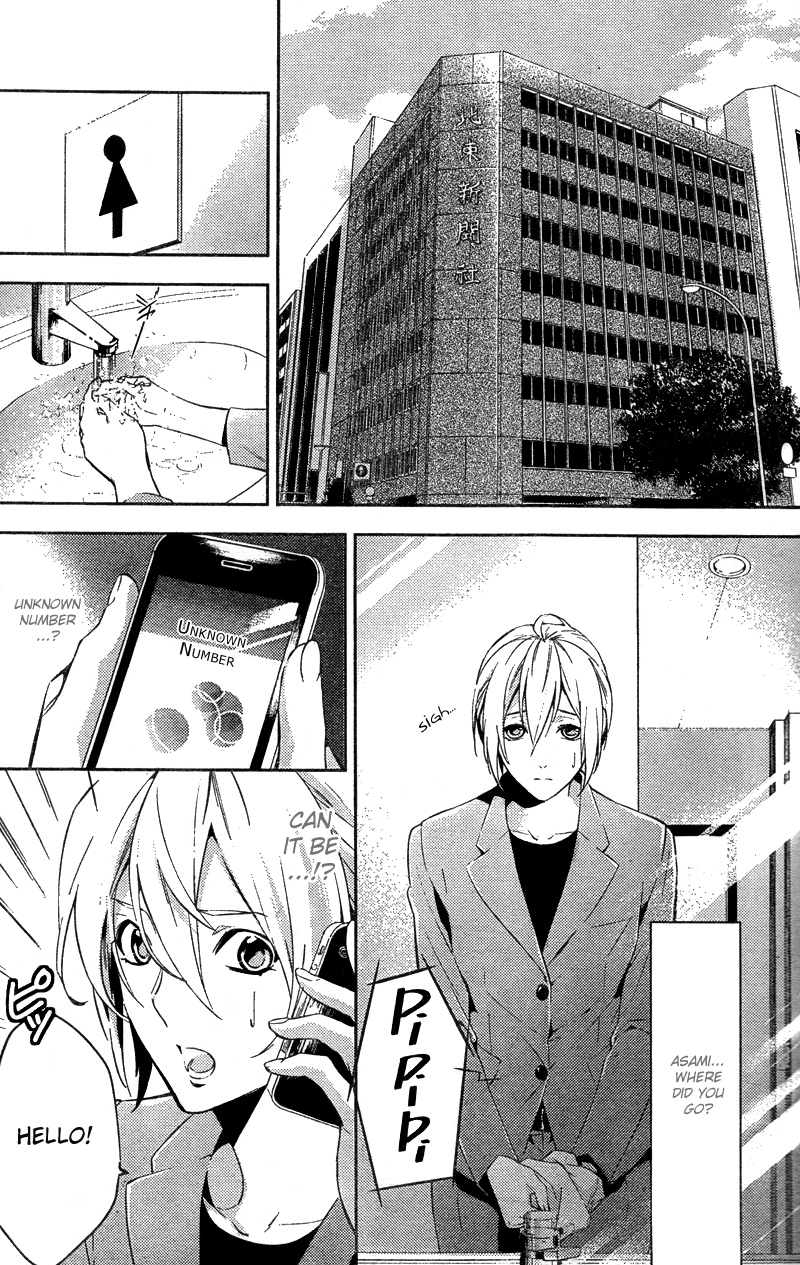 Shinrei Tantei Yakumo Chapter 16 page 32 - Chapter 16: File 3: First Light in Darkness 3