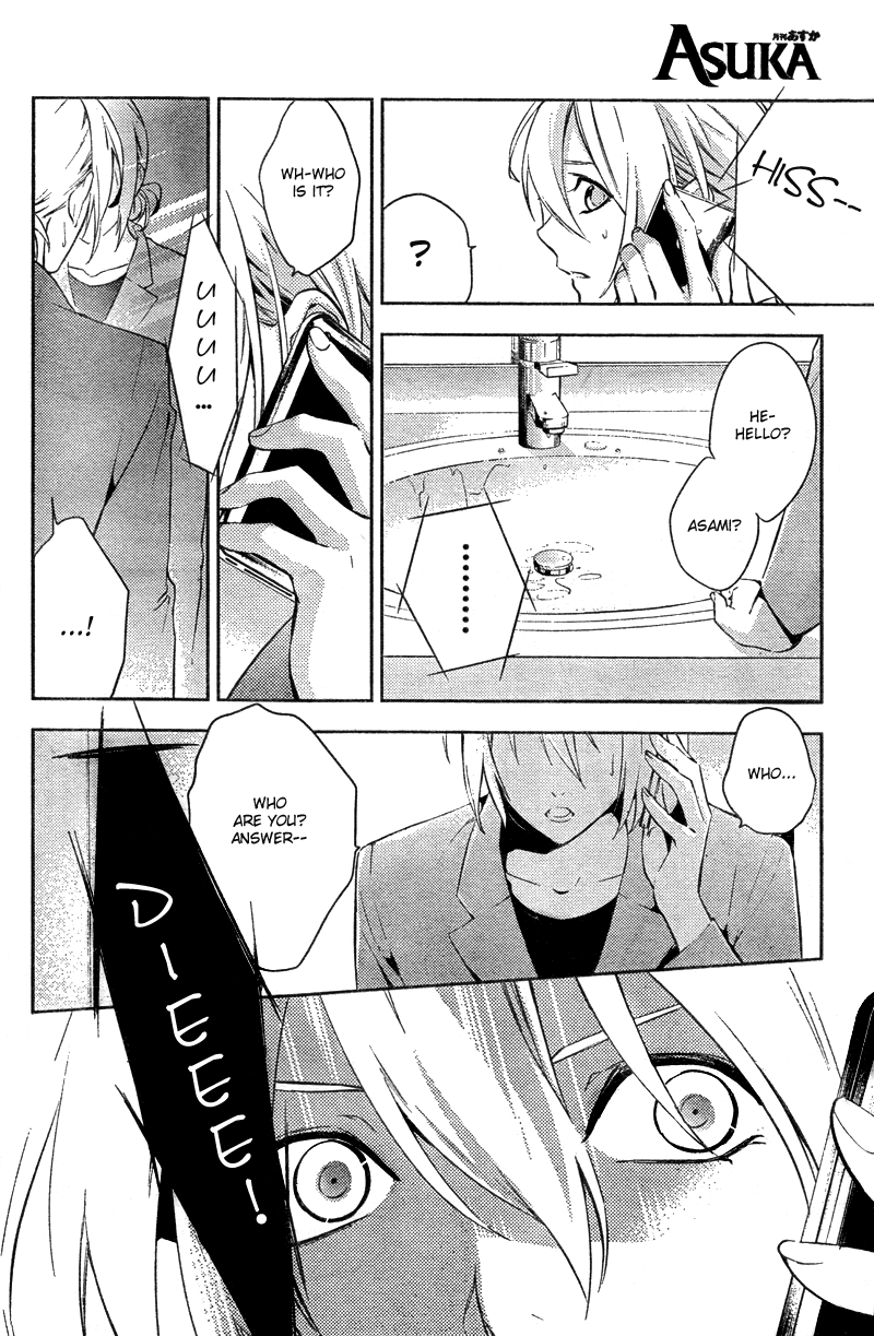 Shinrei Tantei Yakumo Chapter 16 page 33 - Chapter 16: File 3: First Light in Darkness 3