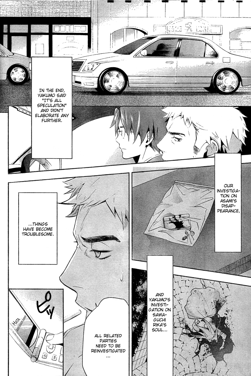 Shinrei Tantei Yakumo Chapter 16 page 39 - Chapter 16: File 3: First Light in Darkness 3