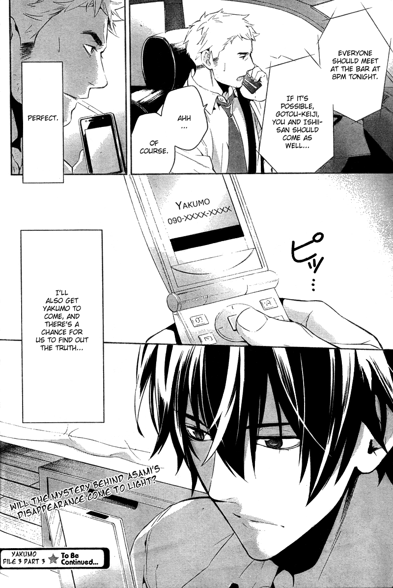 Shinrei Tantei Yakumo Chapter 16 page 43 - Chapter 16: File 3: First Light in Darkness 3