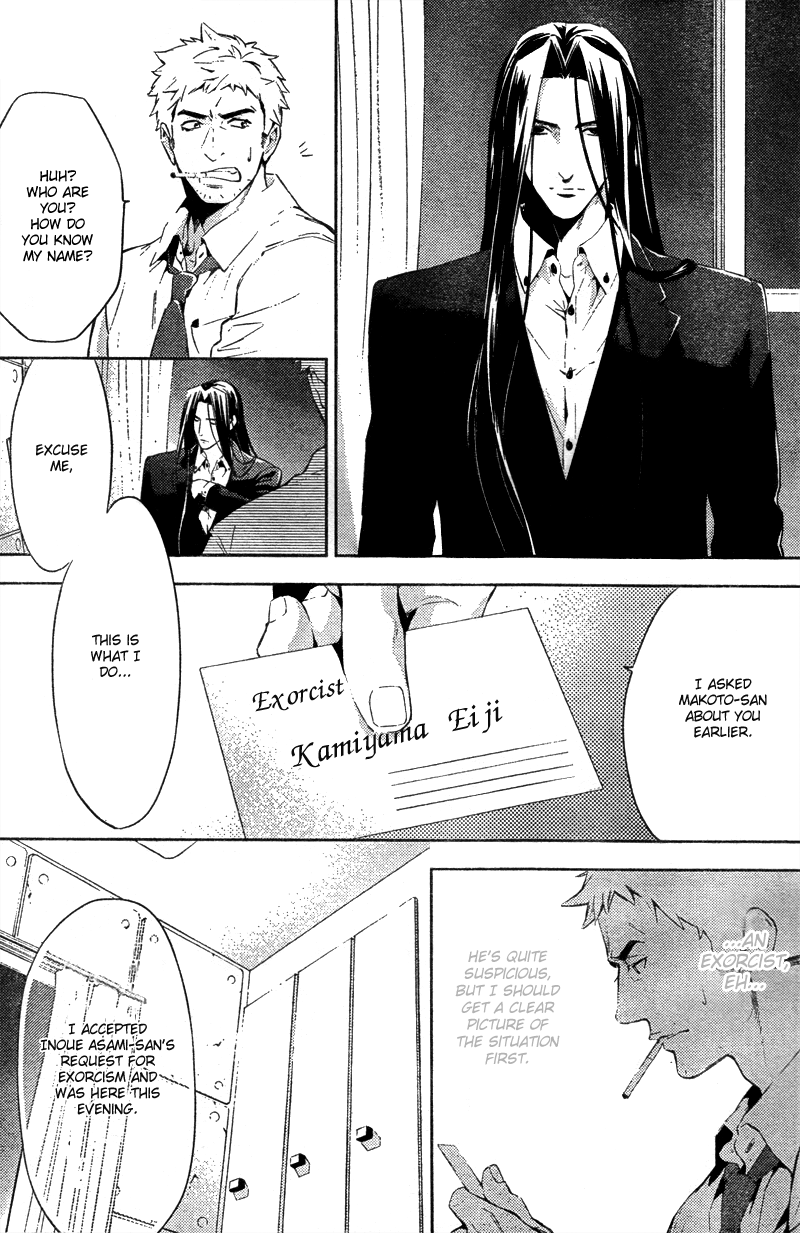 Shinrei Tantei Yakumo Chapter 16 page 6 - Chapter 16: File 3: First Light in Darkness 3