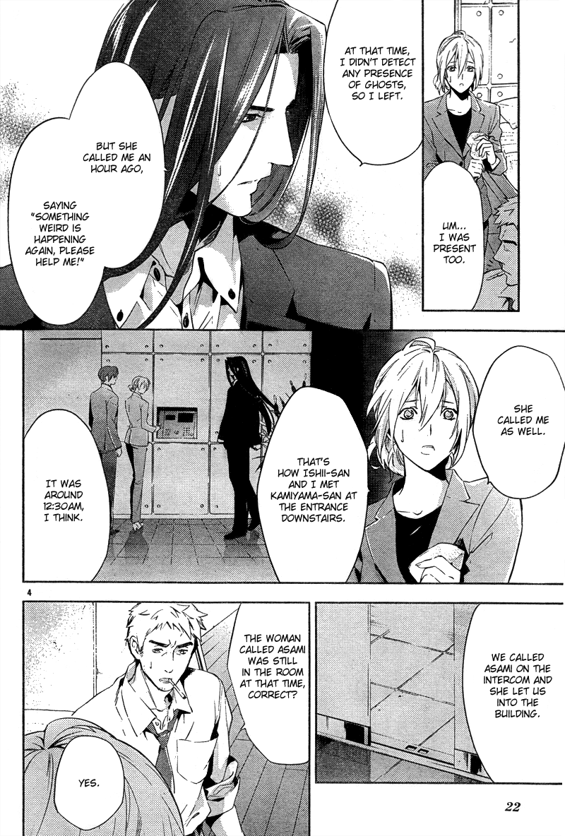 Shinrei Tantei Yakumo Chapter 16 page 7 - Chapter 16: File 3: First Light in Darkness 3