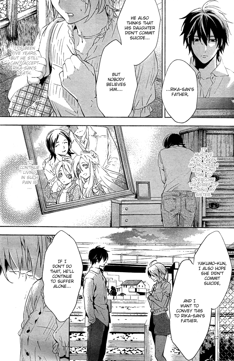 Shinrei Tantei Yakumo Chapter 17 page 12 - Chapter 17: File 3: First Light in Darkness 4