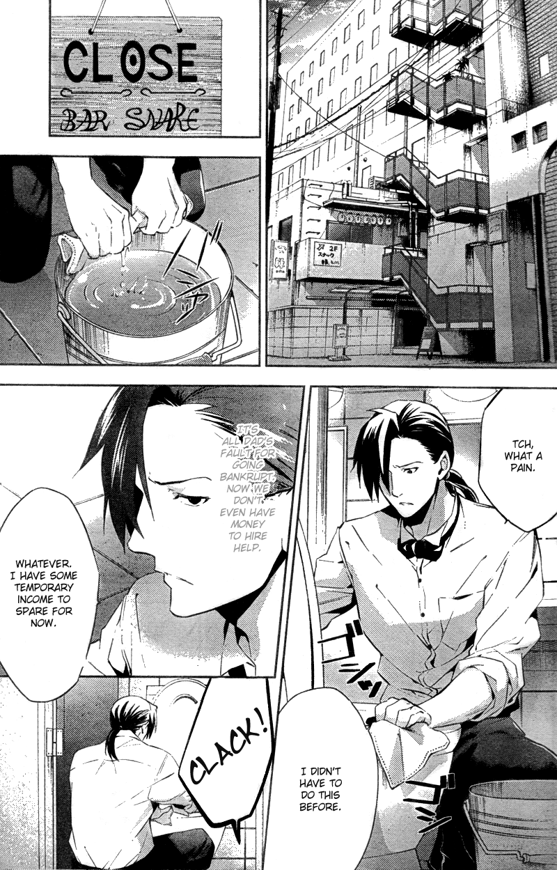 Shinrei Tantei Yakumo Chapter 17 page 16 - Chapter 17: File 3: First Light in Darkness 4