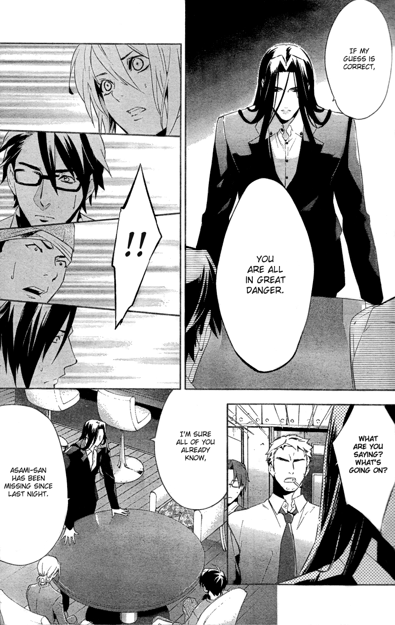 Shinrei Tantei Yakumo Chapter 17 page 24 - Chapter 17: File 3: First Light in Darkness 4