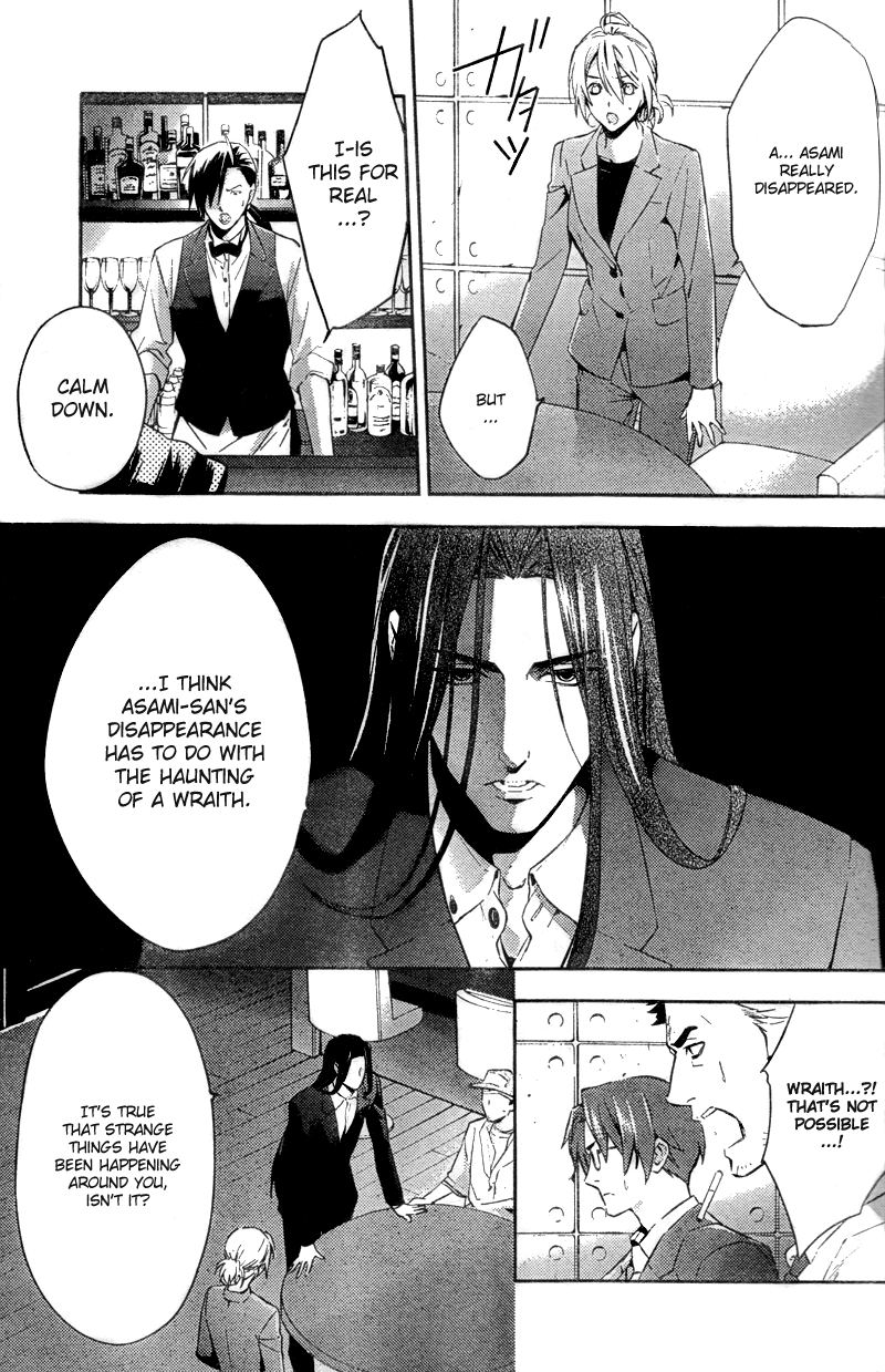 Shinrei Tantei Yakumo Chapter 17 page 26 - Chapter 17: File 3: First Light in Darkness 4