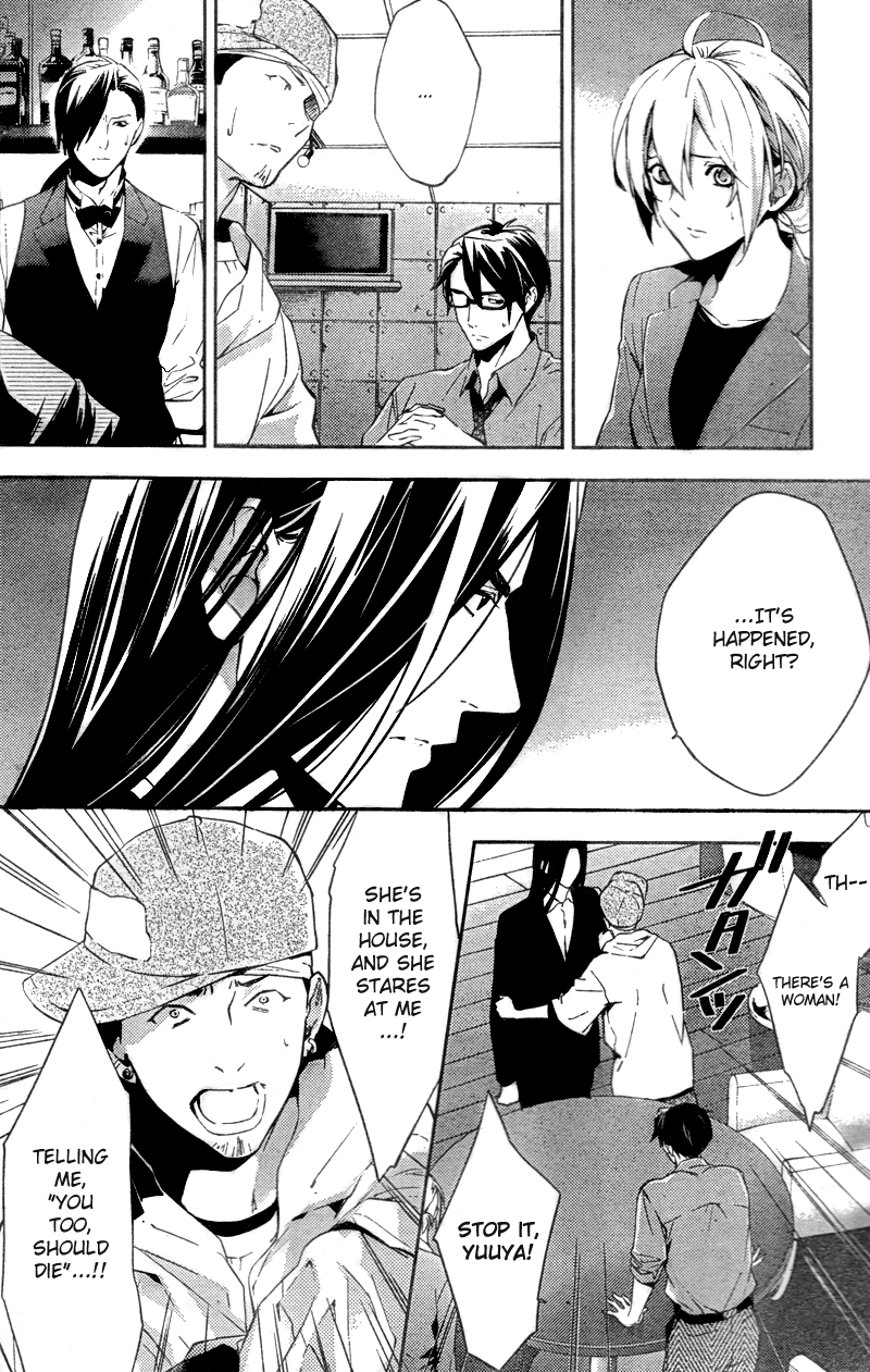 Shinrei Tantei Yakumo Chapter 17 page 27 - Chapter 17: File 3: First Light in Darkness 4
