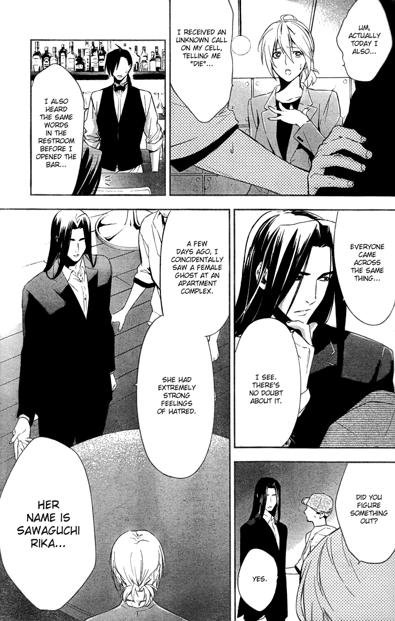 Shinrei Tantei Yakumo Chapter 17 page 28 - Chapter 17: File 3: First Light in Darkness 4