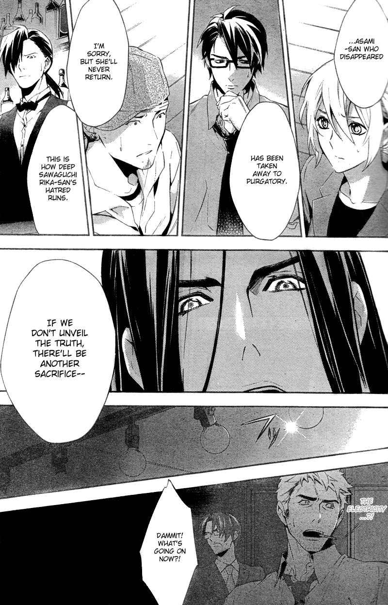 Shinrei Tantei Yakumo Chapter 17 page 32 - Chapter 17: File 3: First Light in Darkness 4