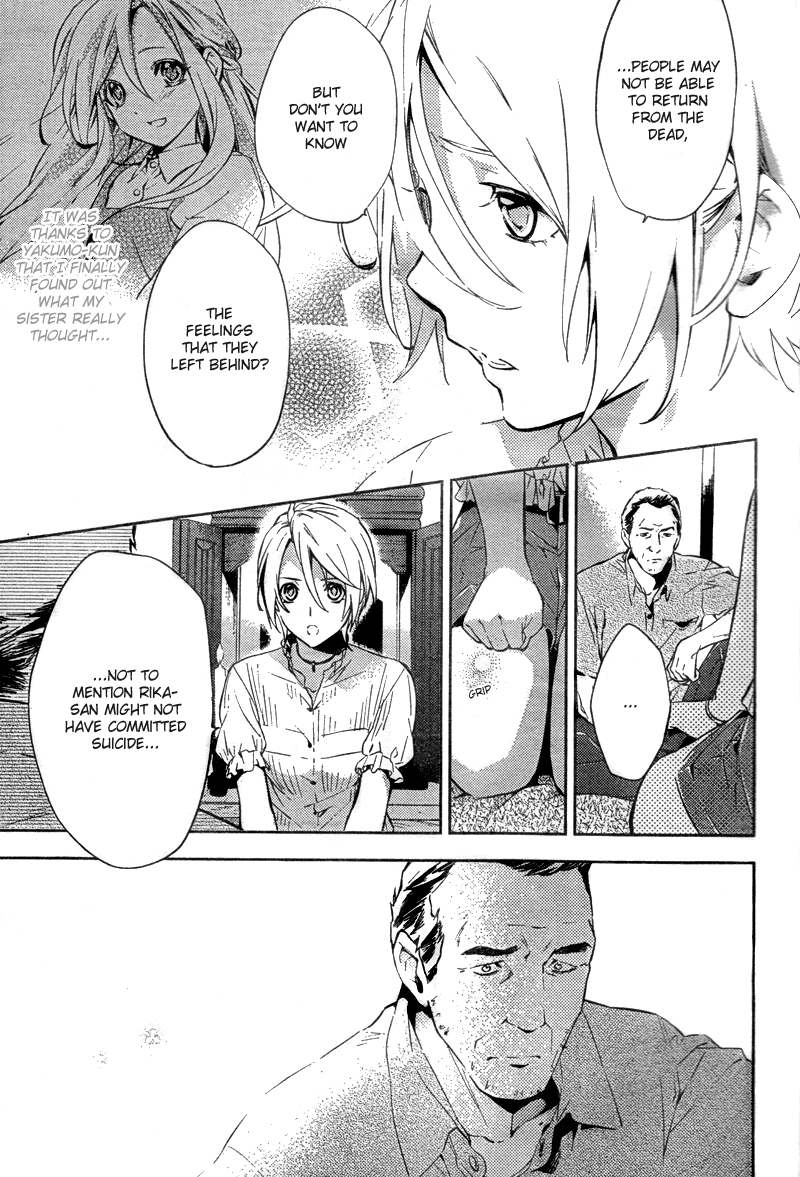 Shinrei Tantei Yakumo Chapter 17 page 9 - Chapter 17: File 3: First Light in Darkness 4