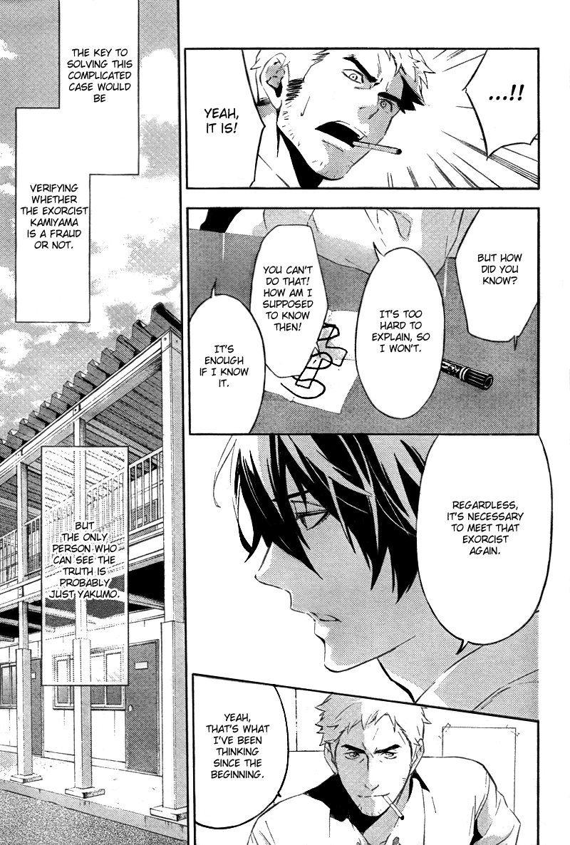 Shinrei Tantei Yakumo Chapter 18 page 12 - Chapter 18: File 3: First Light in Darkness 5