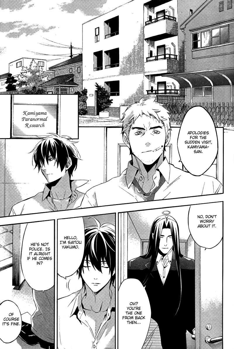 Shinrei Tantei Yakumo Chapter 18 page 18 - Chapter 18: File 3: First Light in Darkness 5