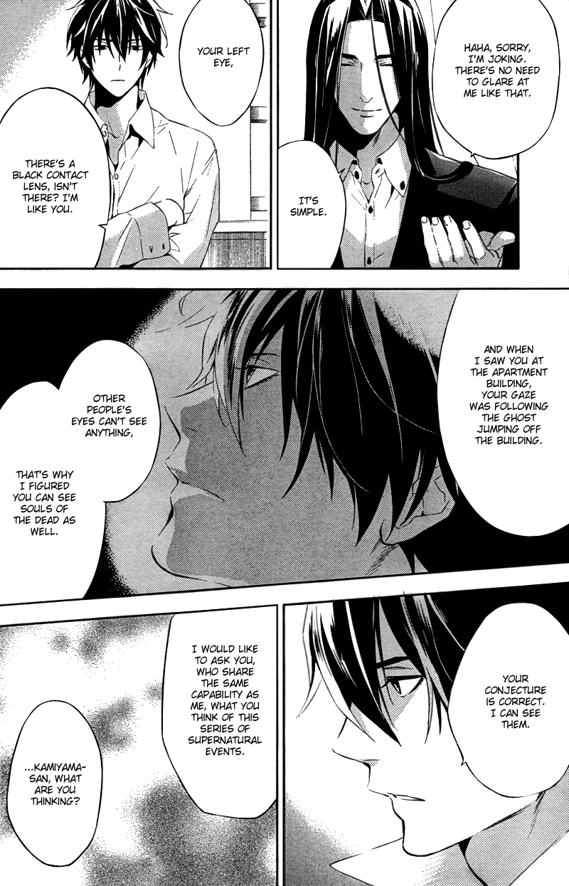Shinrei Tantei Yakumo Chapter 18 page 23 - Chapter 18: File 3: First Light in Darkness 5