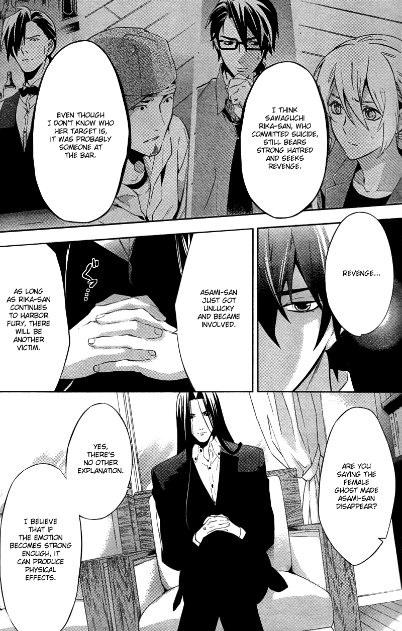Shinrei Tantei Yakumo Chapter 18 page 24 - Chapter 18: File 3: First Light in Darkness 5