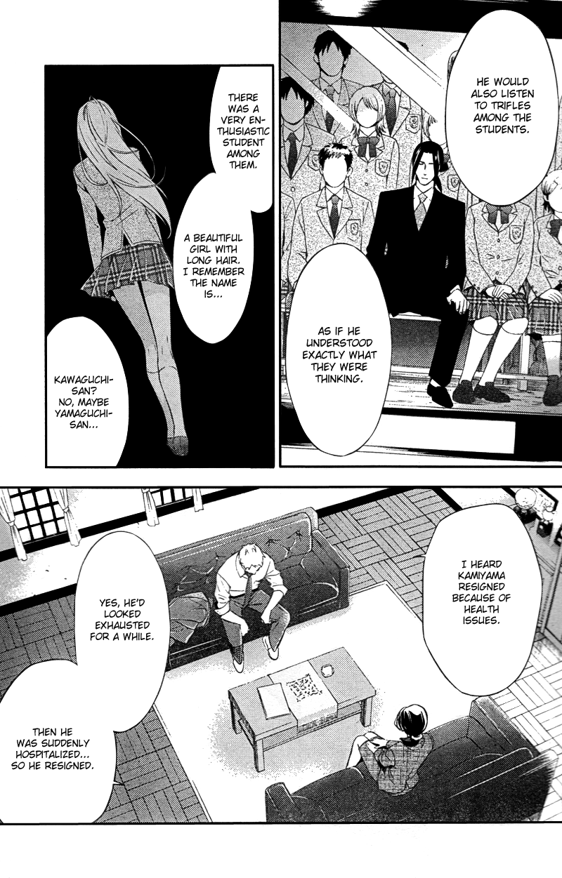 Shinrei Tantei Yakumo Chapter 19 page 12 - Chapter 19: File 3: First Light in Darkness 6