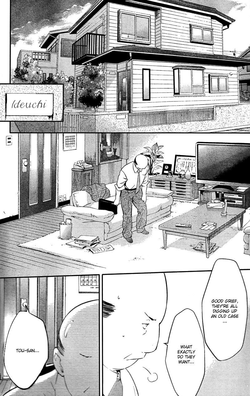 Shinrei Tantei Yakumo Chapter 19 page 14 - Chapter 19: File 3: First Light in Darkness 6