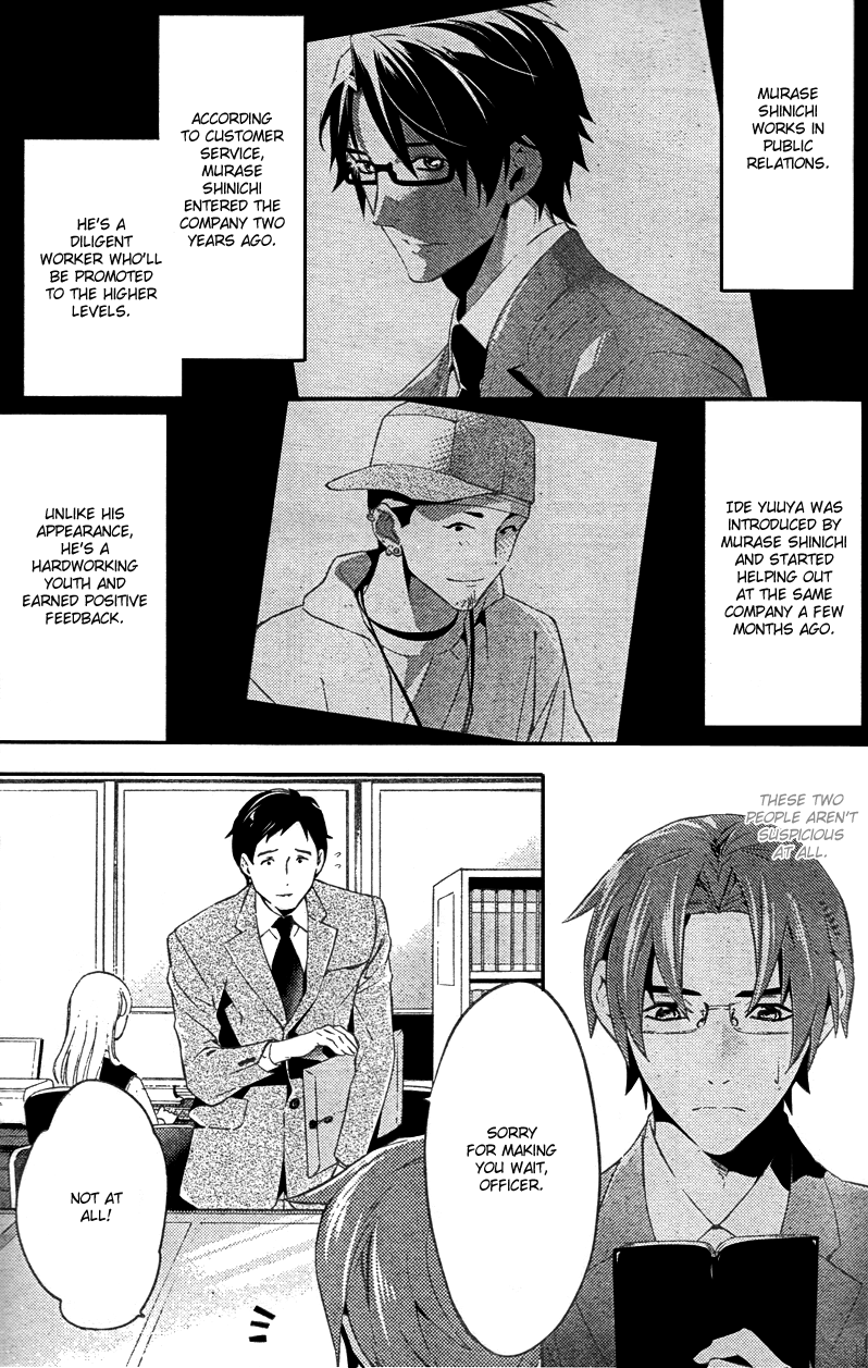 Shinrei Tantei Yakumo Chapter 19 page 17 - Chapter 19: File 3: First Light in Darkness 6