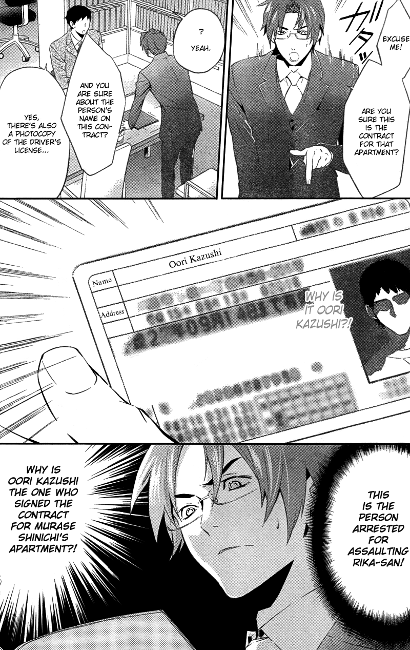 Shinrei Tantei Yakumo Chapter 19 page 19 - Chapter 19: File 3: First Light in Darkness 6