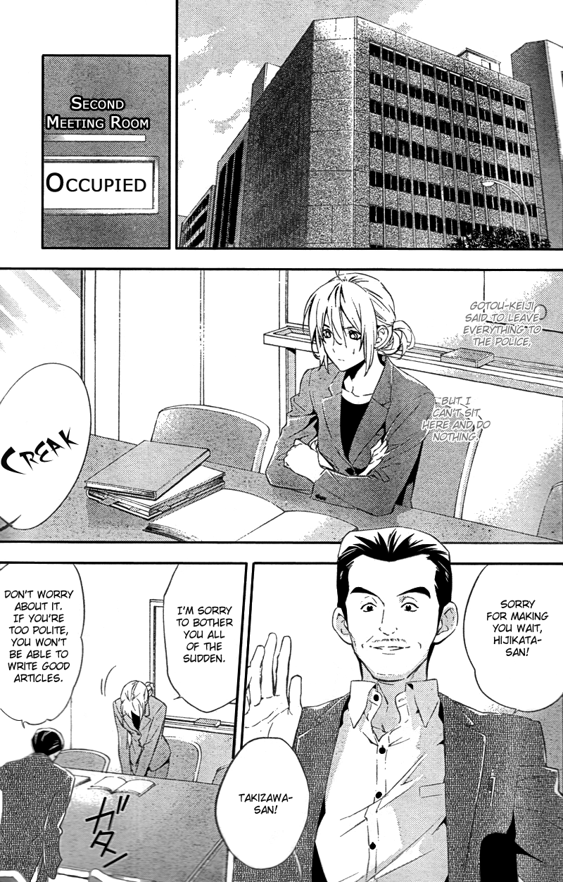 Shinrei Tantei Yakumo Chapter 19 page 6 - Chapter 19: File 3: First Light in Darkness 6
