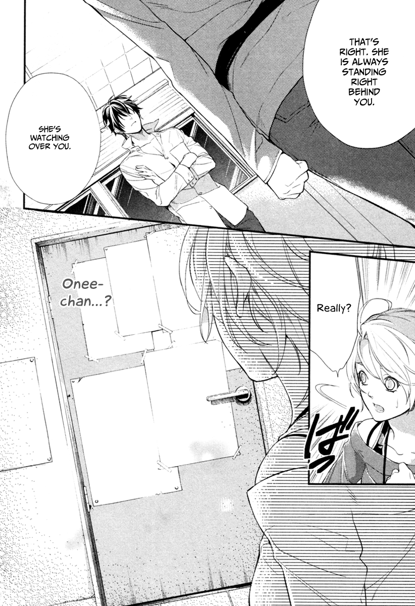 Shinrei Tantei Yakumo Chapter 2 page 23 - Chapter 2: File 1: While Closed 2