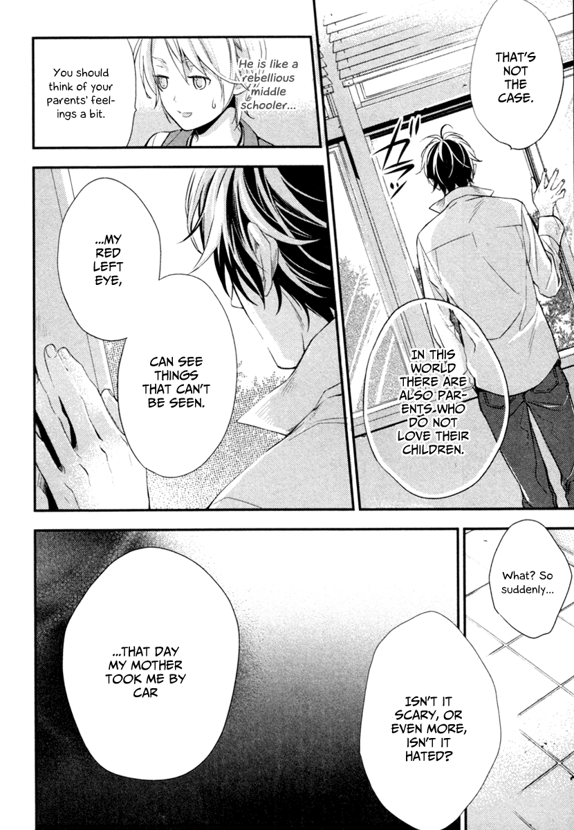 Shinrei Tantei Yakumo Chapter 2 page 27 - Chapter 2: File 1: While Closed 2