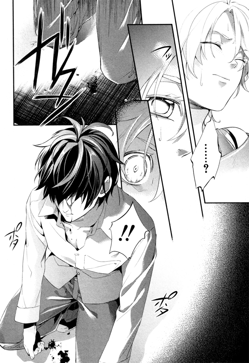 Shinrei Tantei Yakumo Chapter 2 page 3 - Chapter 2: File 1: While Closed 2
