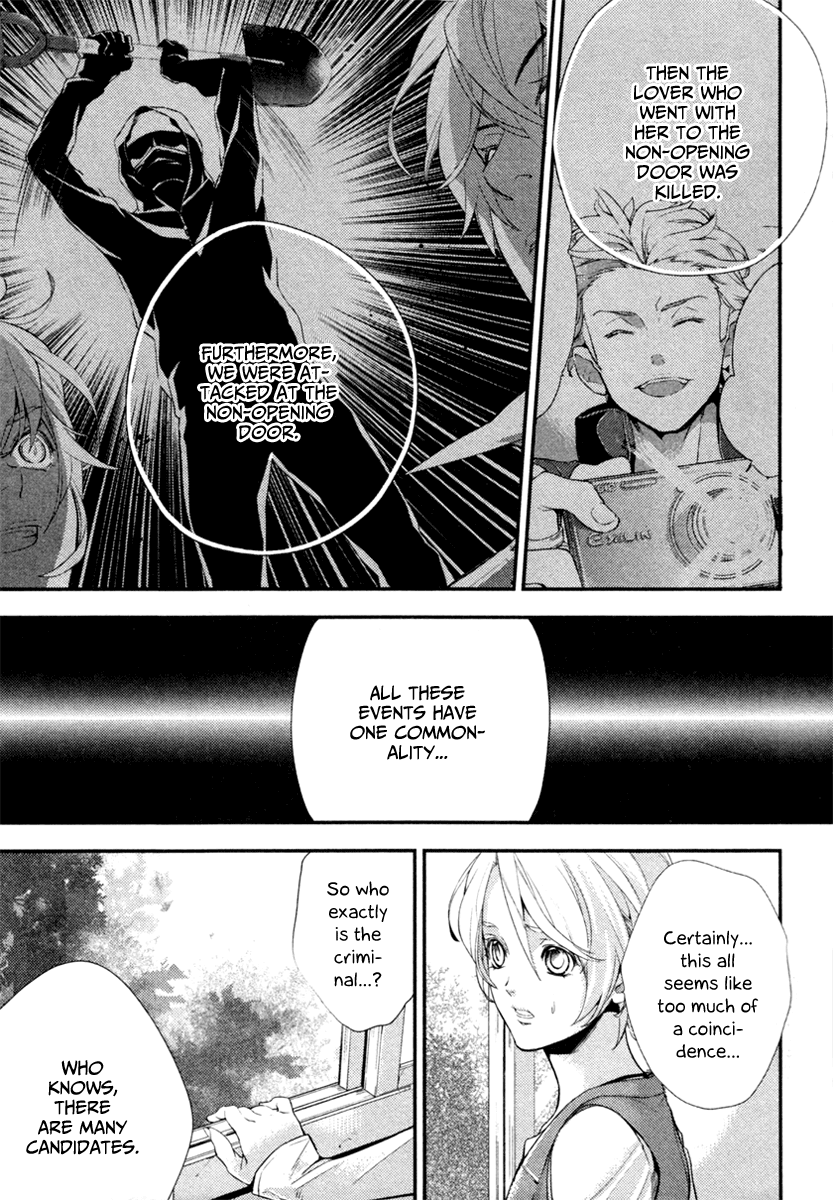 Shinrei Tantei Yakumo Chapter 2 page 32 - Chapter 2: File 1: While Closed 2