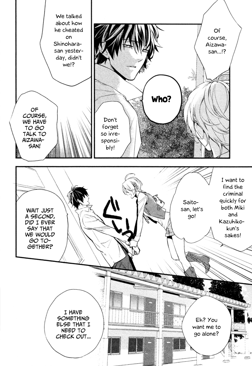 Shinrei Tantei Yakumo Chapter 2 page 33 - Chapter 2: File 1: While Closed 2