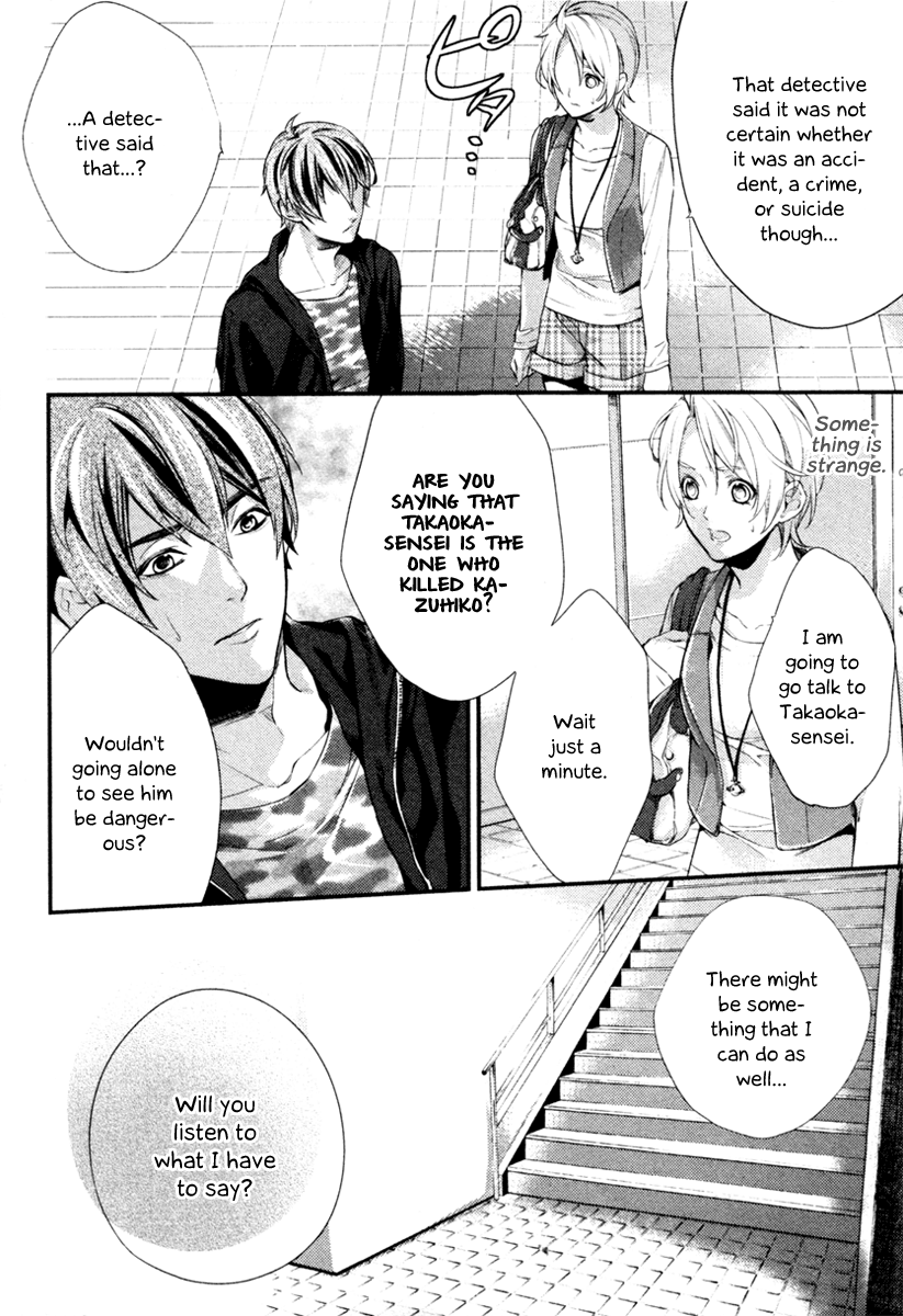Shinrei Tantei Yakumo Chapter 2 page 41 - Chapter 2: File 1: While Closed 2