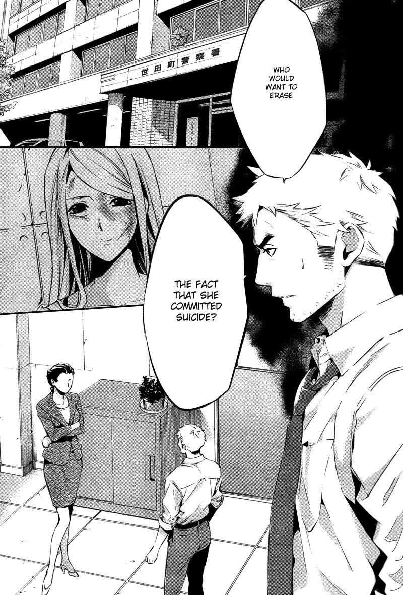 Shinrei Tantei Yakumo Chapter 20 page 1 - Chapter 20: File 3: First Light in Darkness 7
