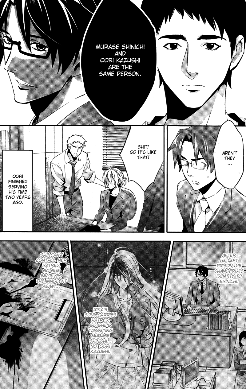 Shinrei Tantei Yakumo Chapter 20 page 10 - Chapter 20: File 3: First Light in Darkness 7
