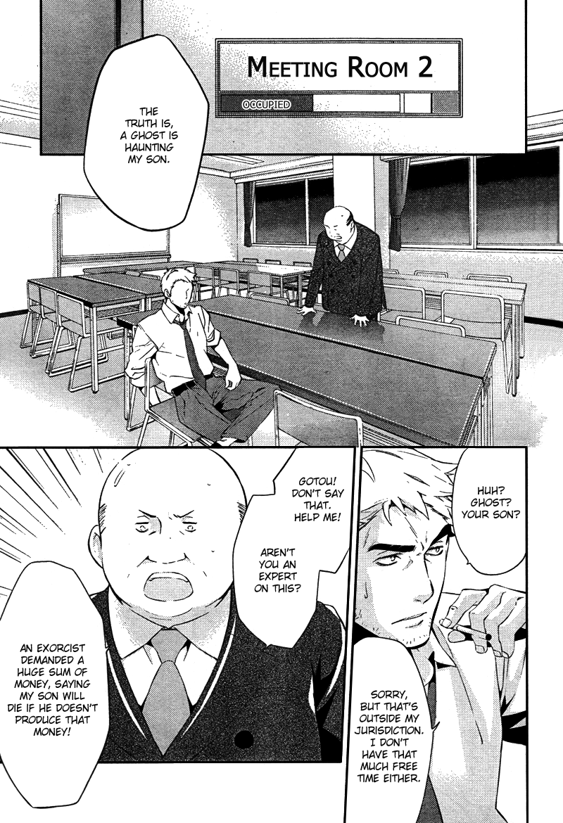Shinrei Tantei Yakumo Chapter 20 page 12 - Chapter 20: File 3: First Light in Darkness 7