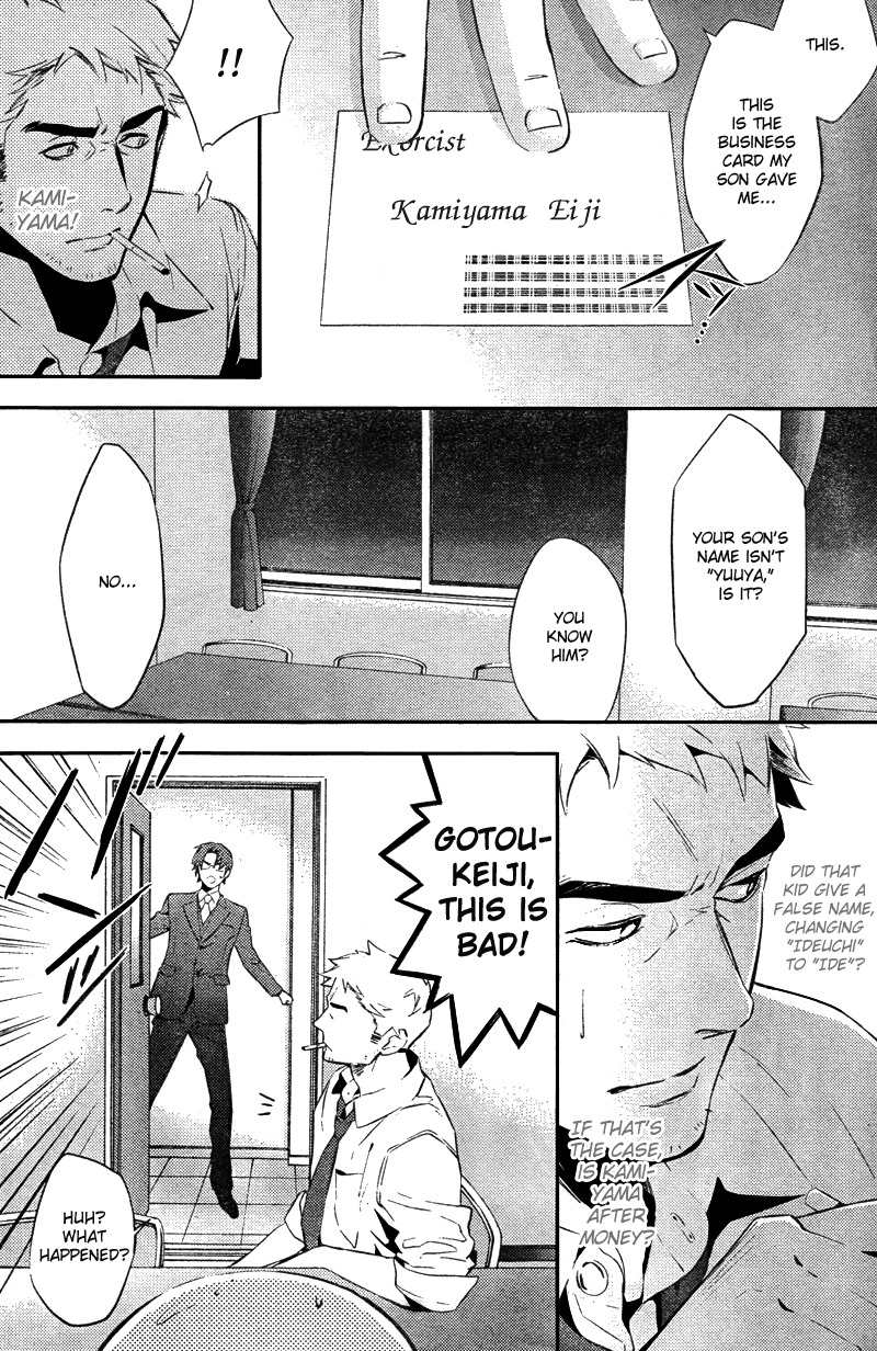 Shinrei Tantei Yakumo Chapter 20 page 13 - Chapter 20: File 3: First Light in Darkness 7