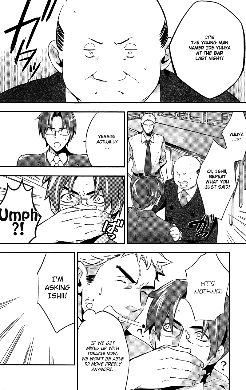 Shinrei Tantei Yakumo Chapter 20 page 15 - Chapter 20: File 3: First Light in Darkness 7