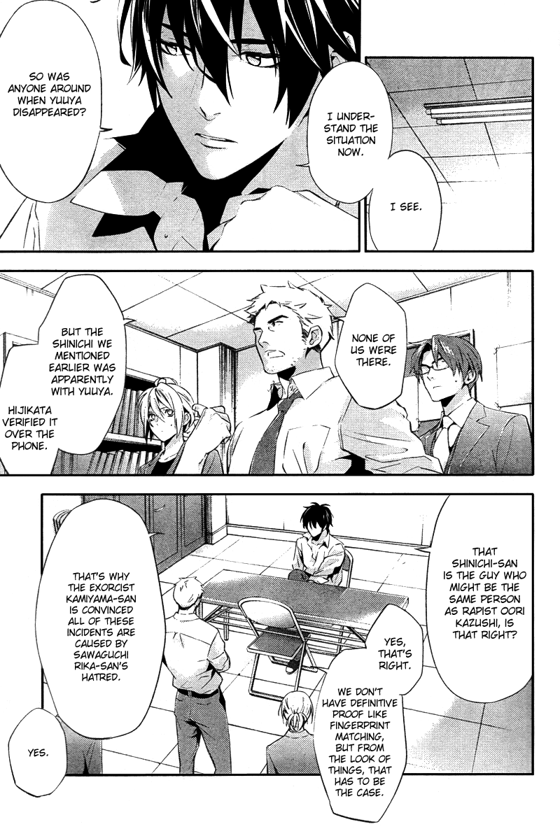 Shinrei Tantei Yakumo Chapter 20 page 18 - Chapter 20: File 3: First Light in Darkness 7