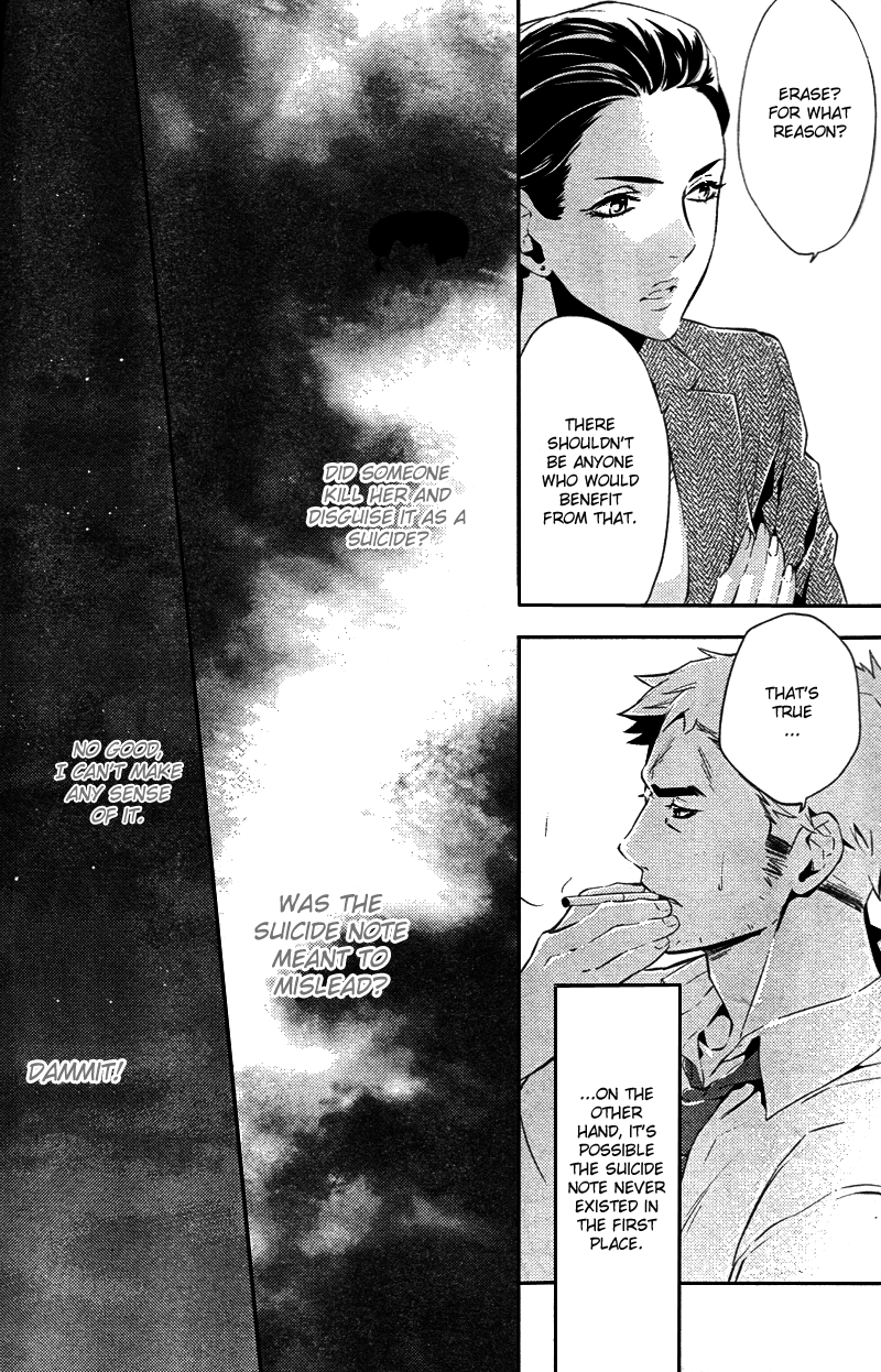 Shinrei Tantei Yakumo Chapter 20 page 2 - Chapter 20: File 3: First Light in Darkness 7